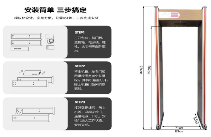 金属安检门802 尺寸